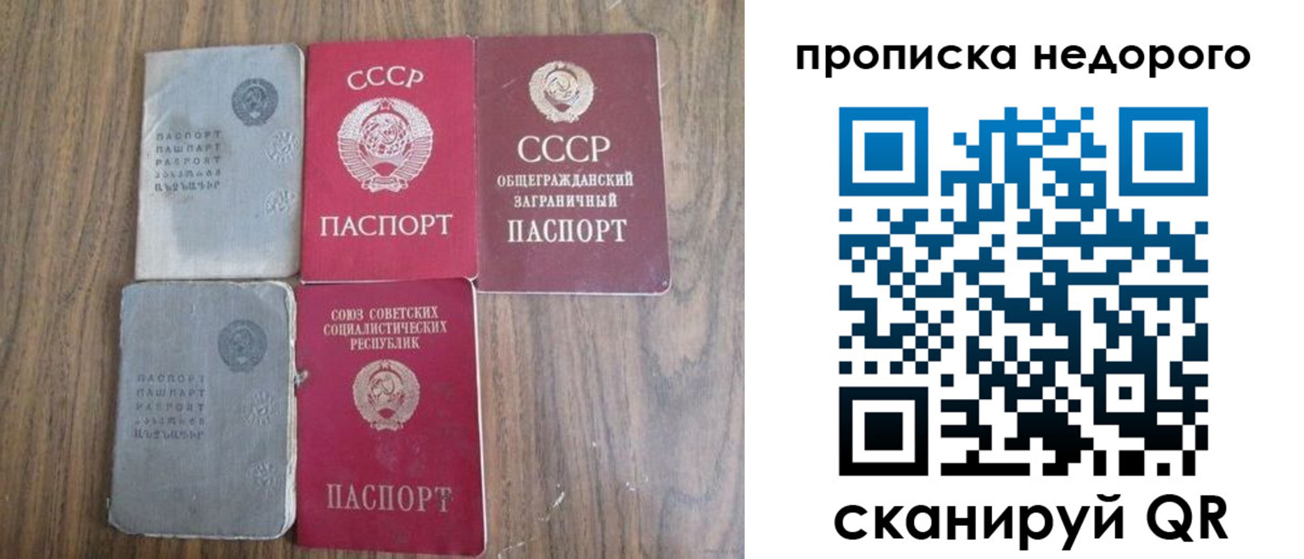 временная регистрация поиск в Шелехове