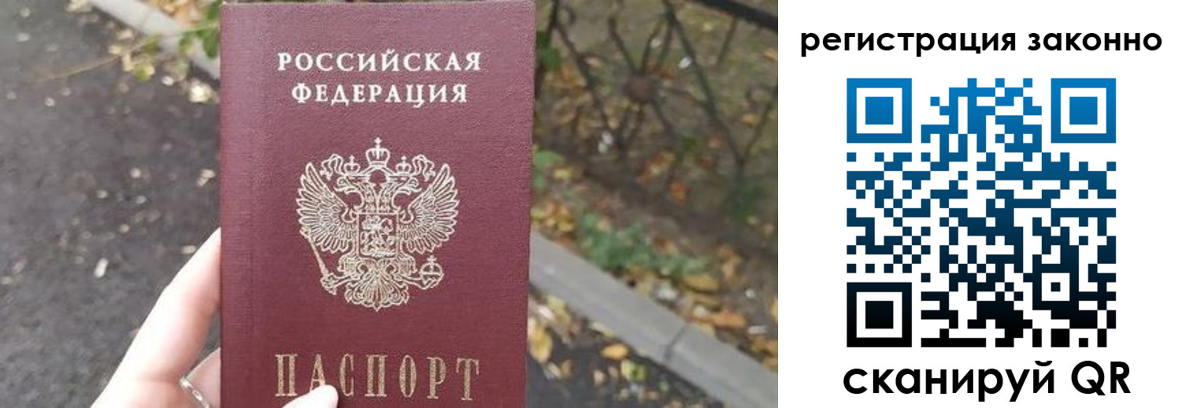 регистрация в Шелехове