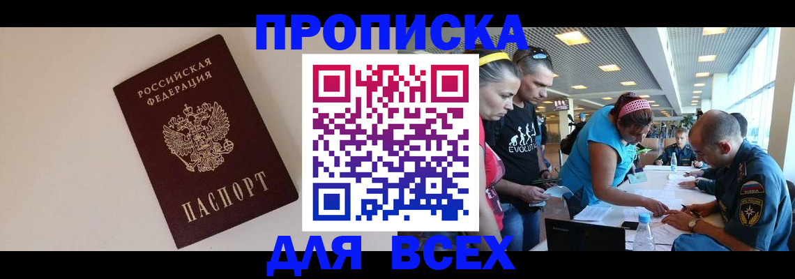регистрация в Шелехове
